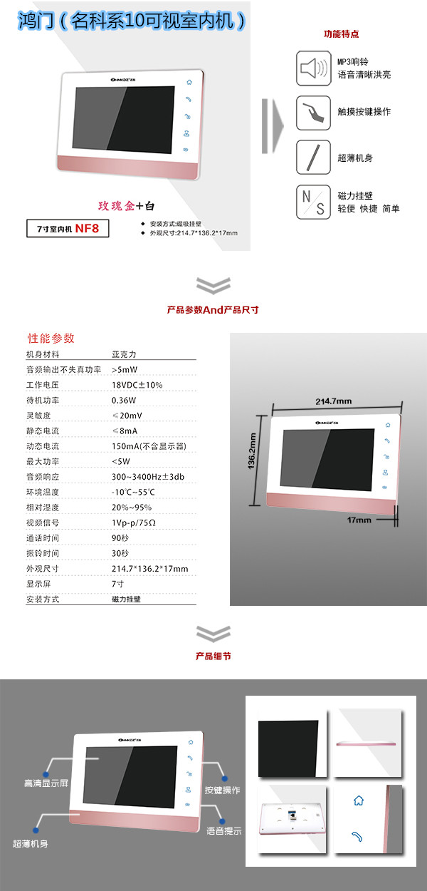 盐亭县楼宇对讲室内可视单元机