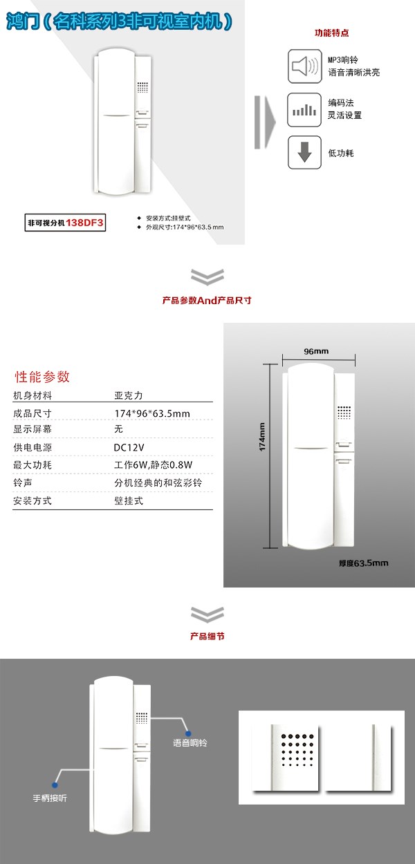 盐亭县非可视室内分机